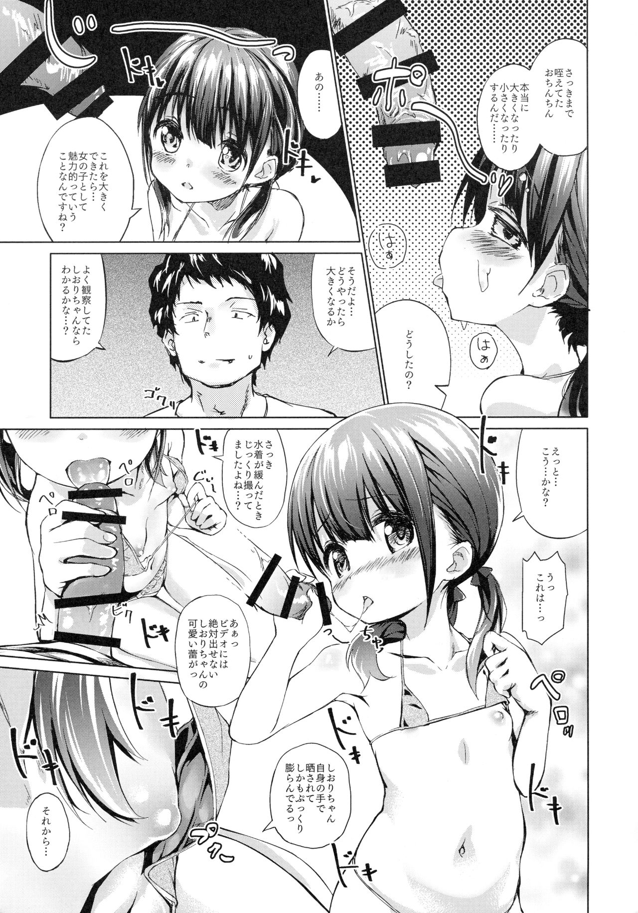 Sodachi no Ii JS ga Warui Otona o Yuuwaku Shitekuru page 10 full