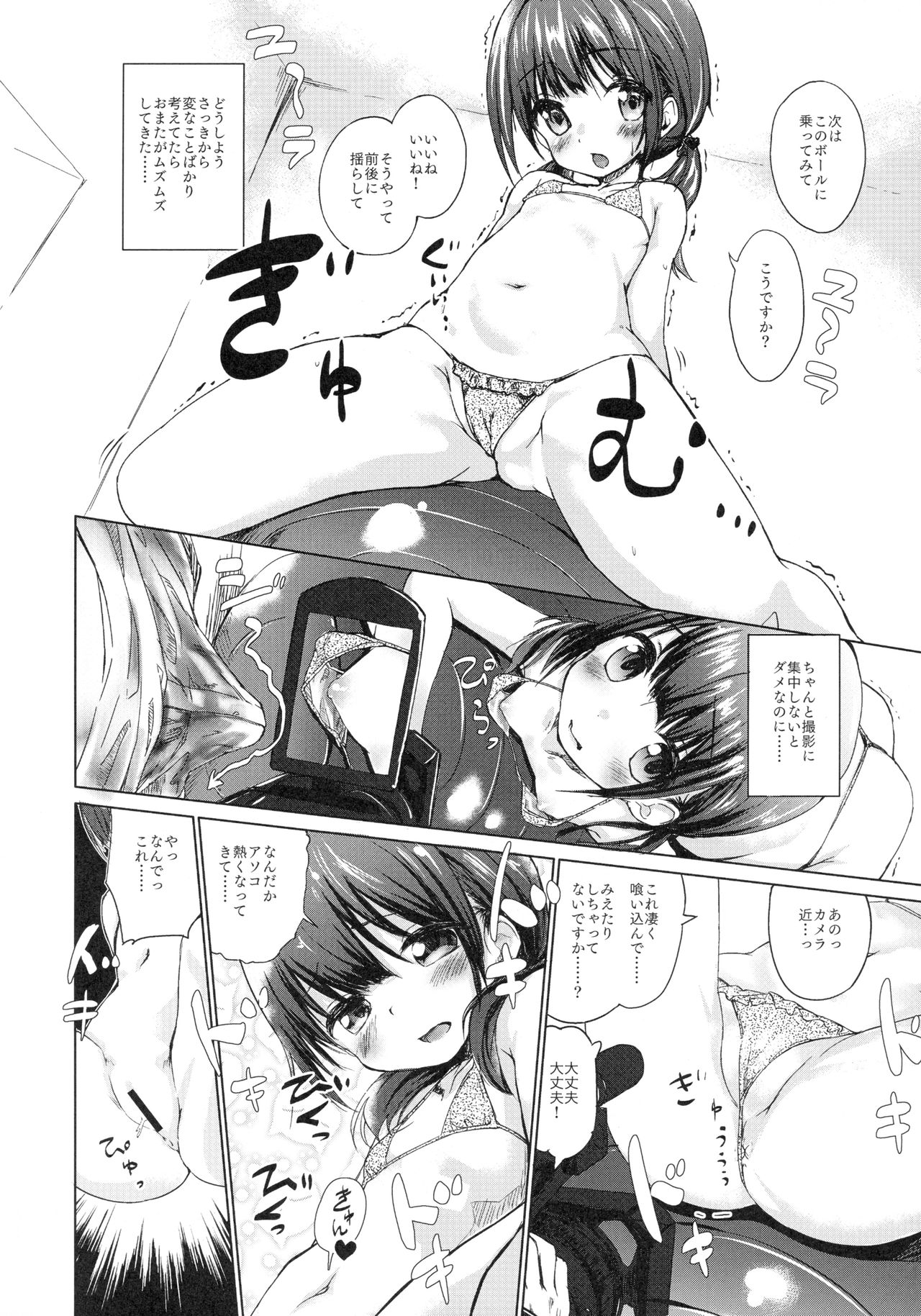 Sodachi no Ii JS ga Warui Otona o Yuuwaku Shitekuru page 5 full