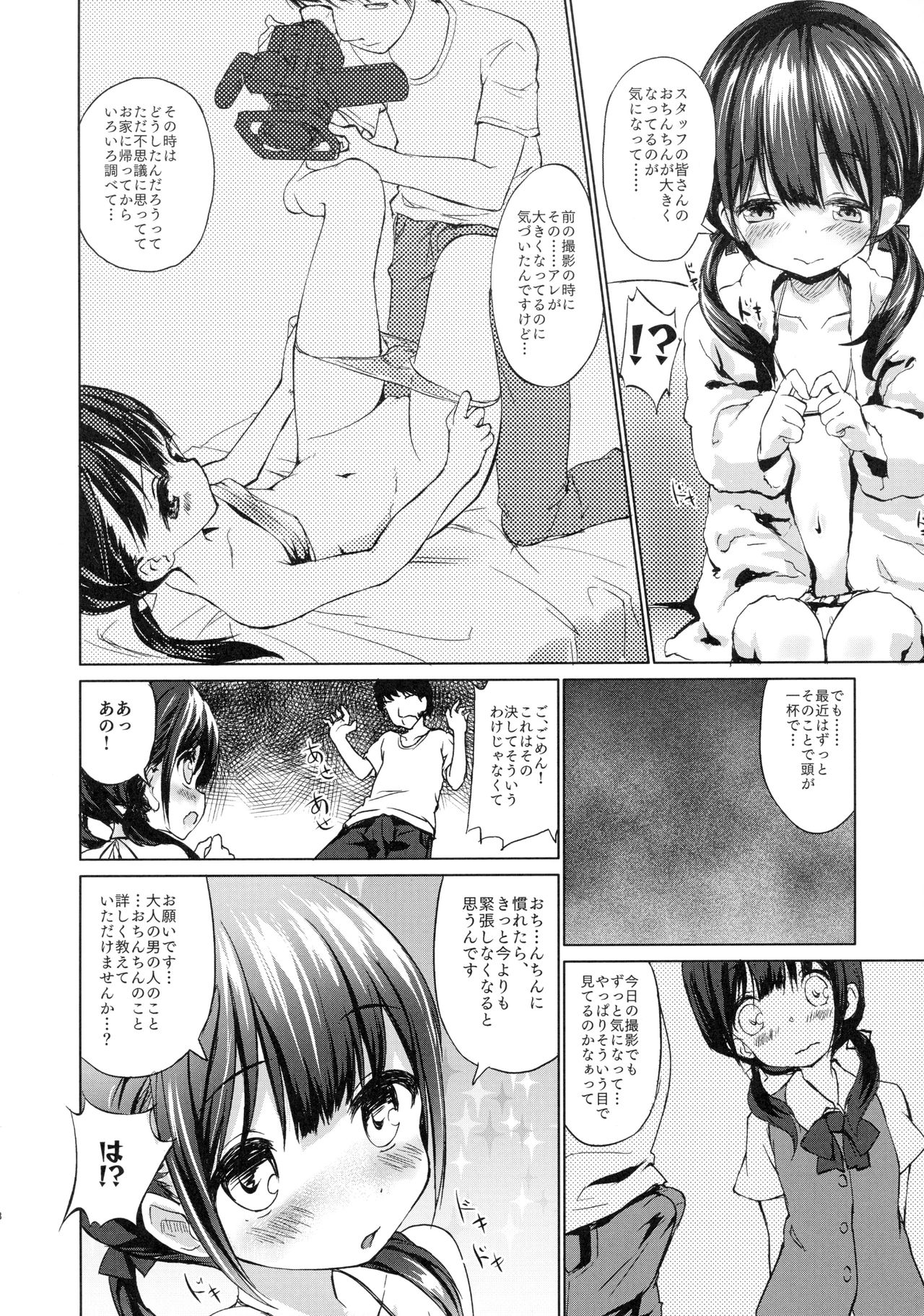 Sodachi no Ii JS ga Warui Otona o Yuuwaku Shitekuru page 7 full