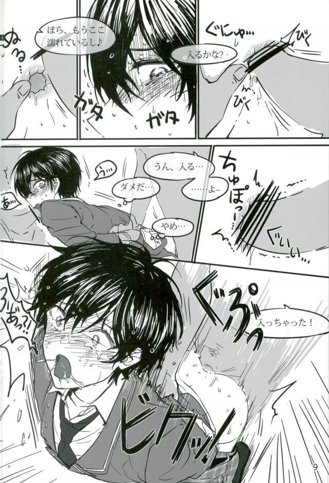 Trickstarのリーダーが枕営業します！ page 10 full