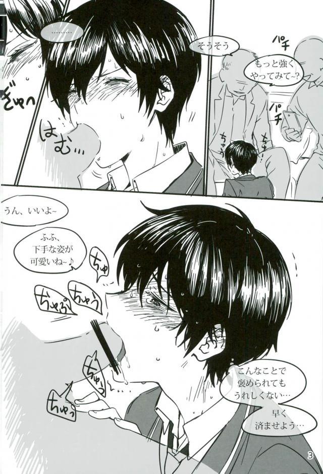 Trickstarのリーダーが枕営業します！ page 4 full