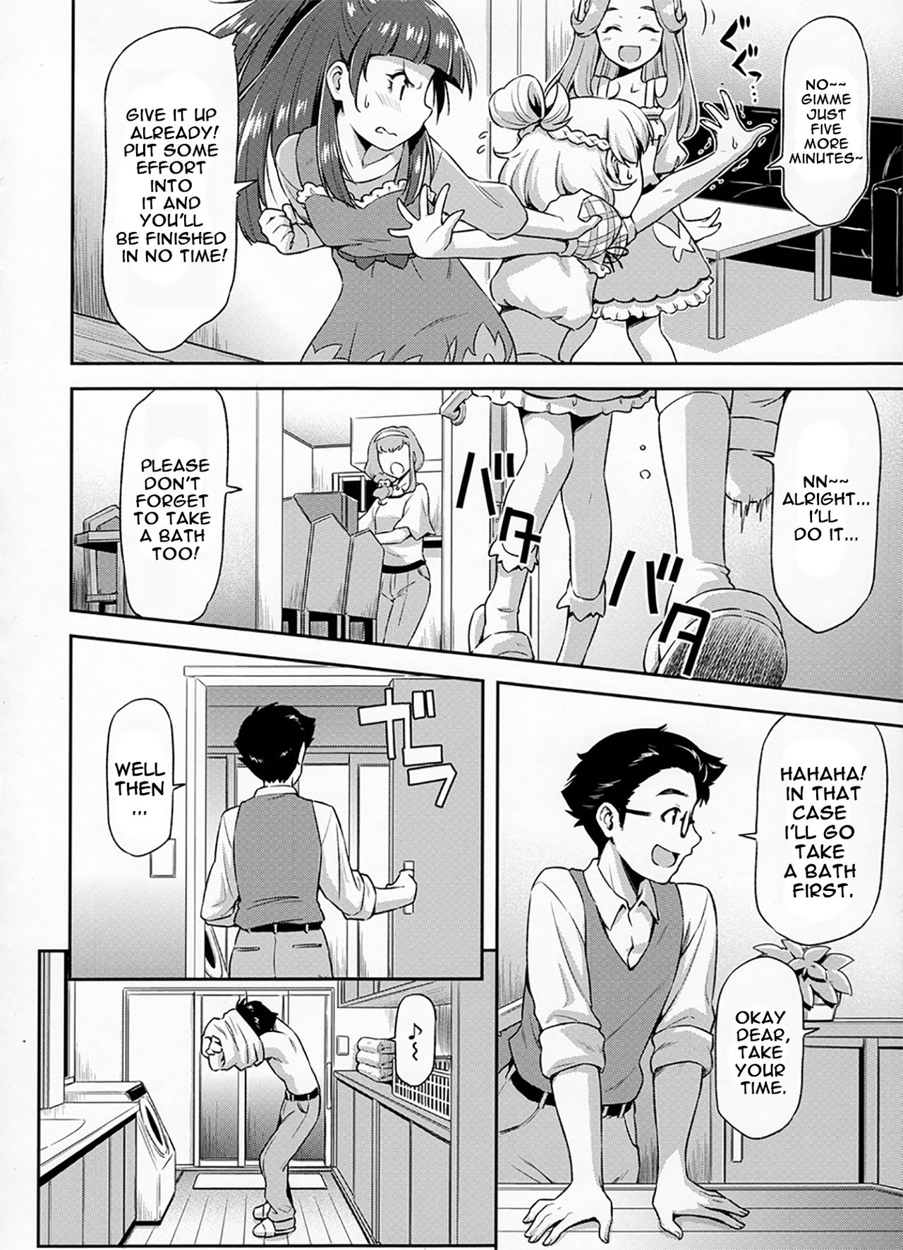 Haa-chan to Furo ni Haireba. | Taking a Bath With Ha-chan. page 5 full