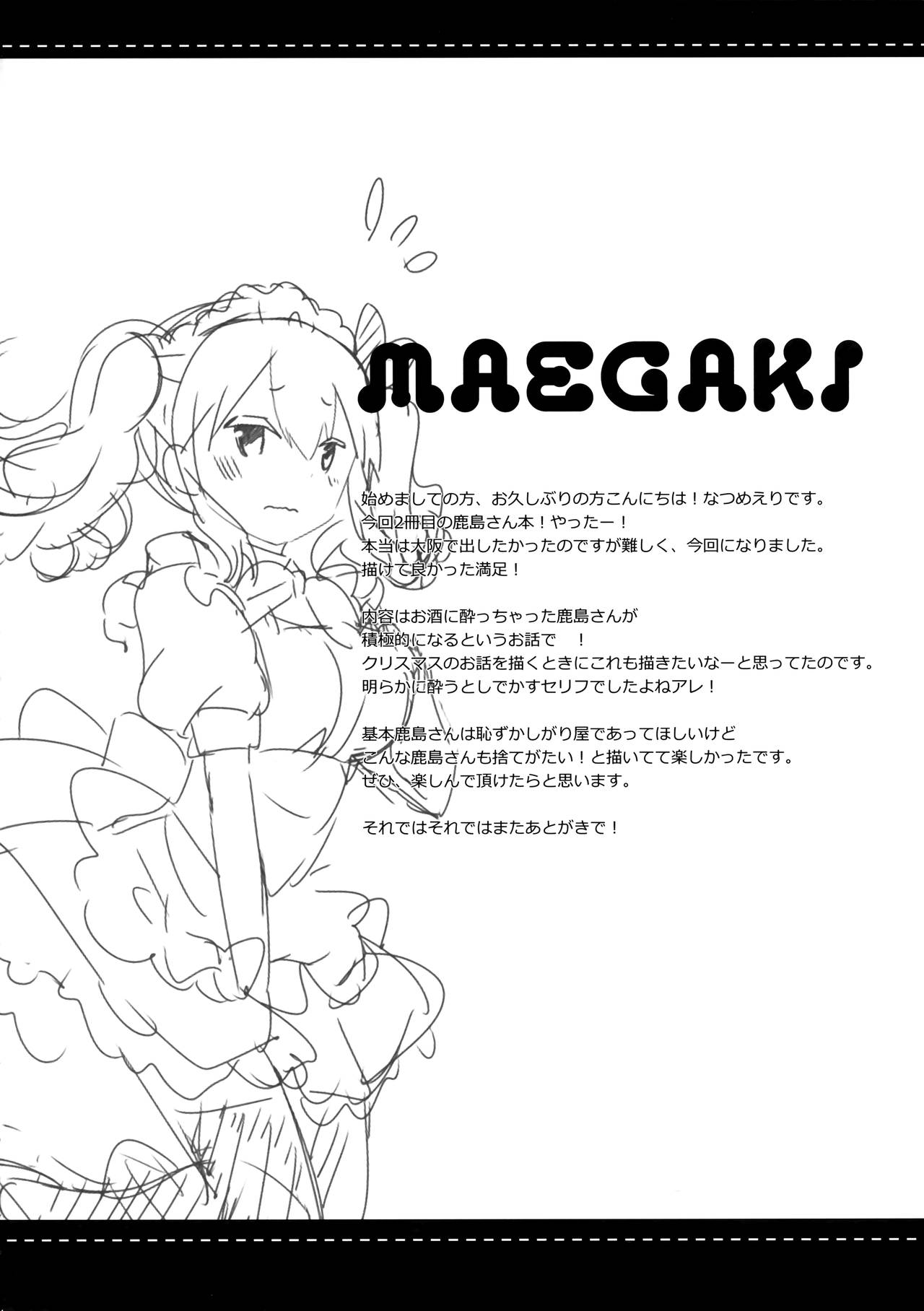 Teitoku-san Watashi to Goissho Shimashou? 2 page 3 full