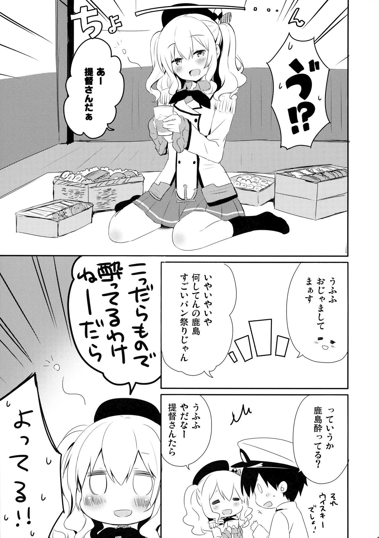 Teitoku-san Watashi to Goissho Shimashou? 2 page 6 full