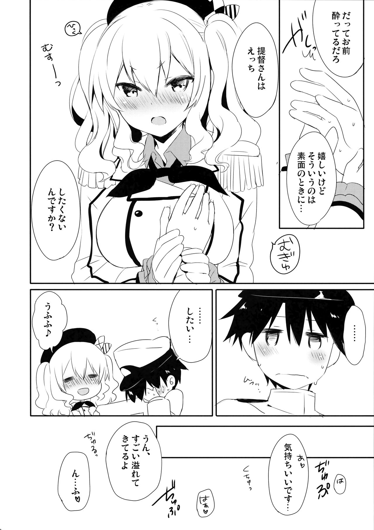 Teitoku-san Watashi to Goissho Shimashou? 2 page 9 full