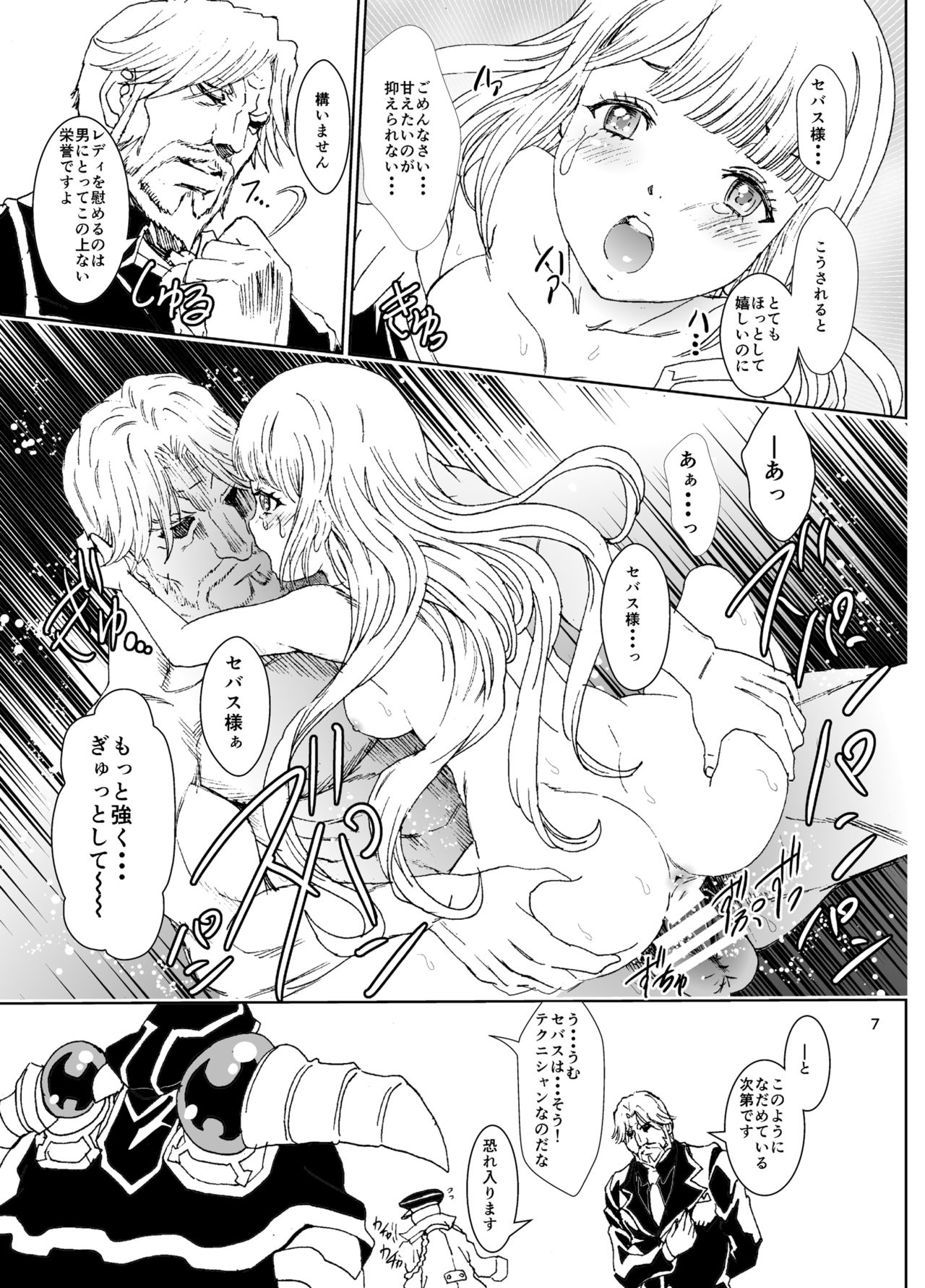 Nazarick Biyori 4 page 7 full