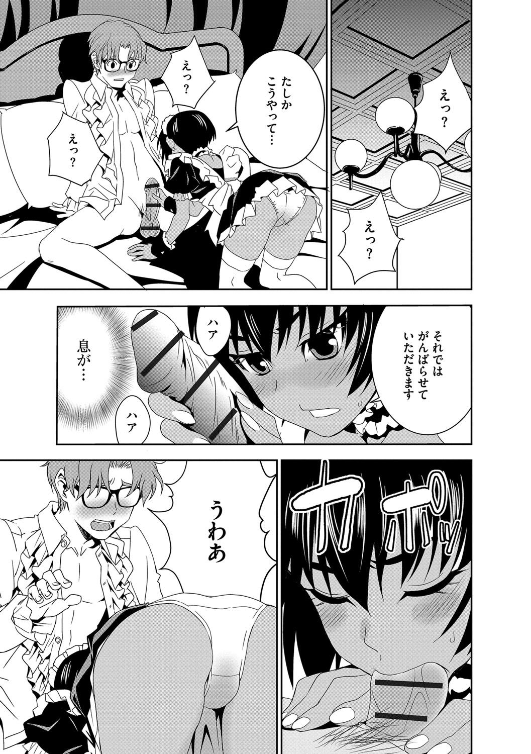 Haramase Maido Tai page 10 full