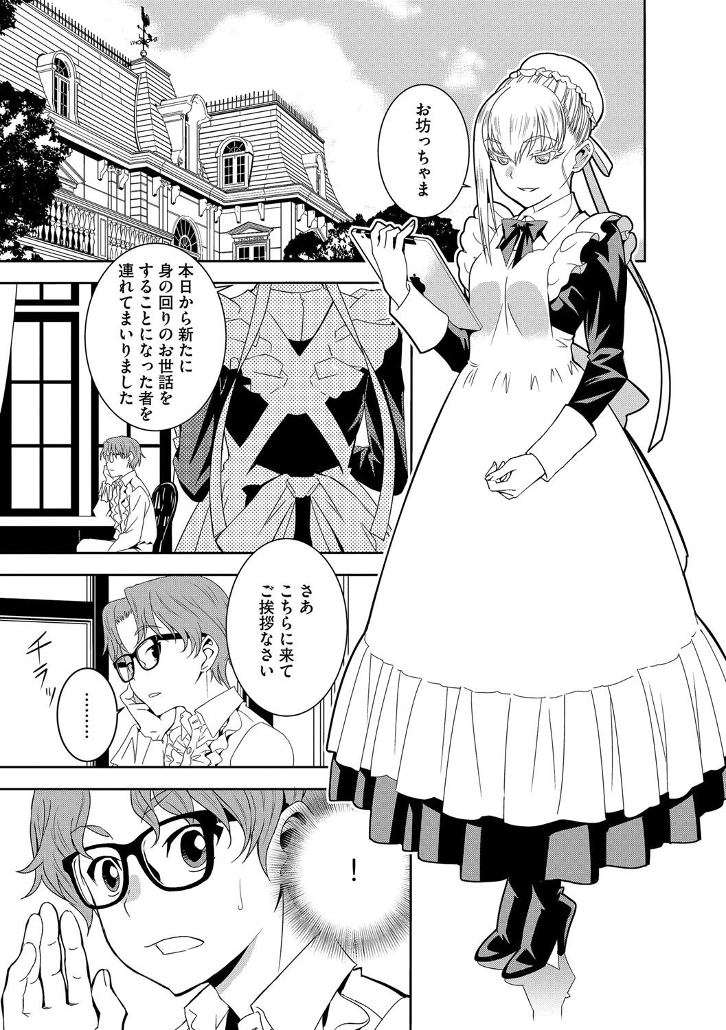 Haramase Maido Tai page 6 full