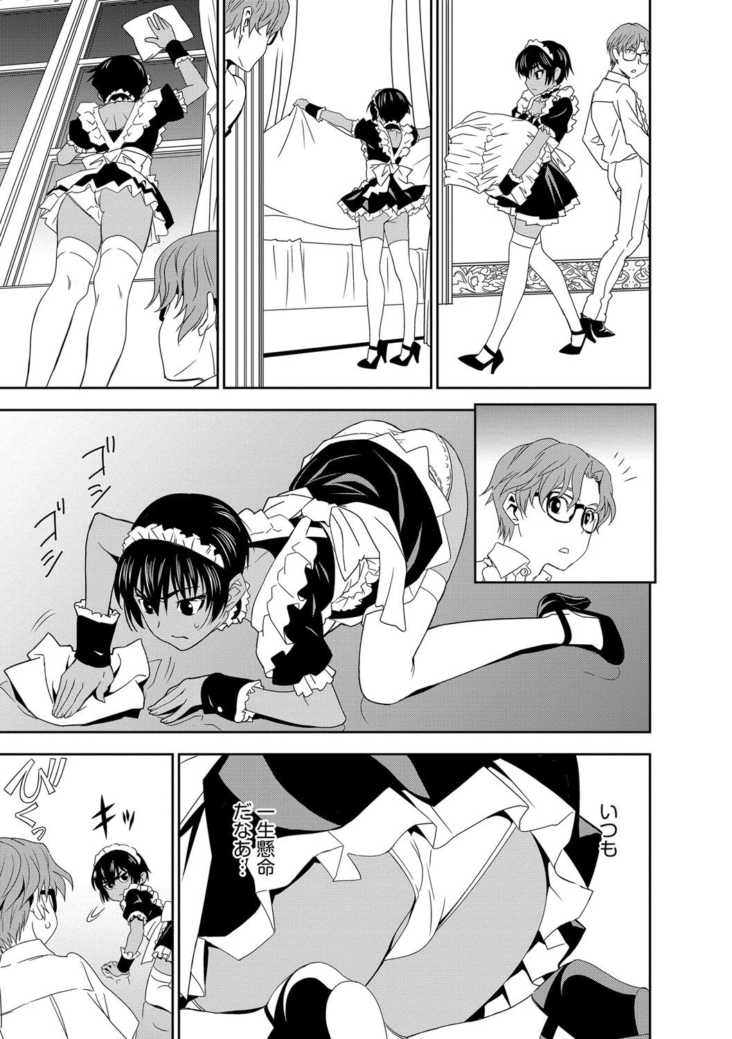 Haramase Maido Tai page 8 full