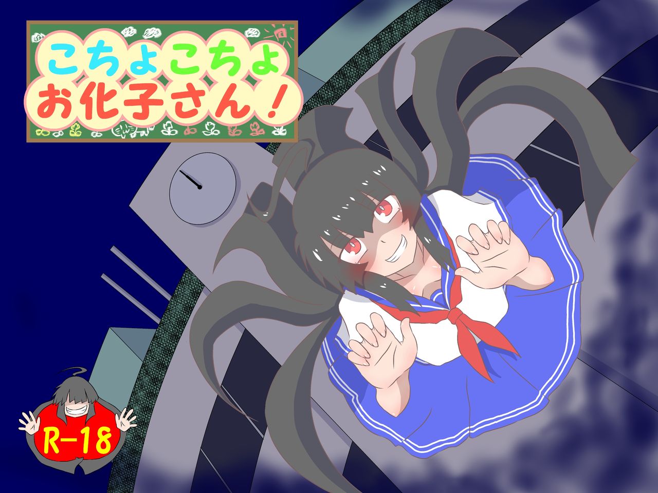 Kochokocho Okako-san! 1 page 1 full