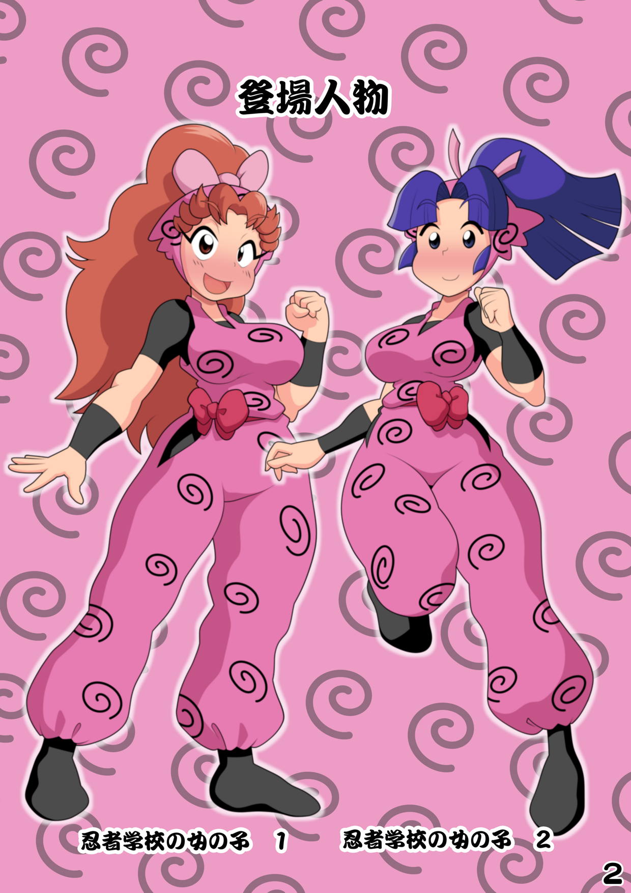 Intama Yattarou page 2 full