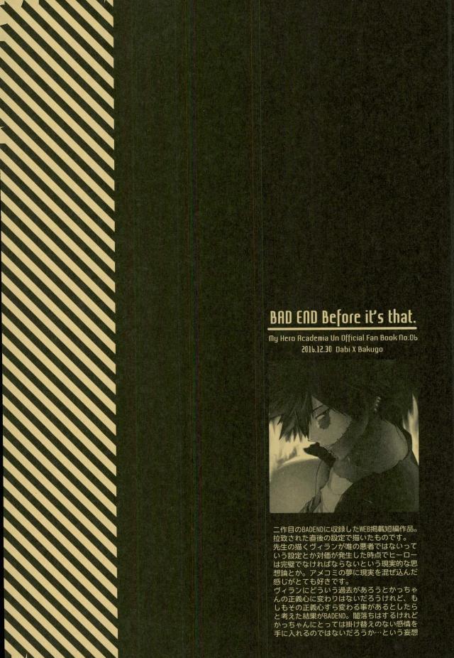 NIGHTMARE OR BADEND page 2 full