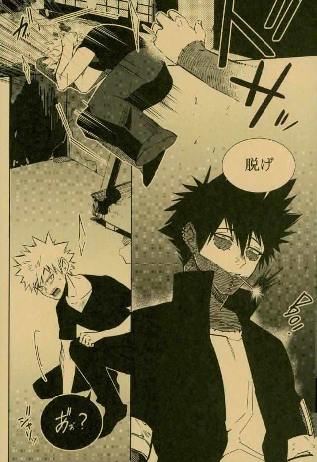 NIGHTMARE OR BADEND page 3 full