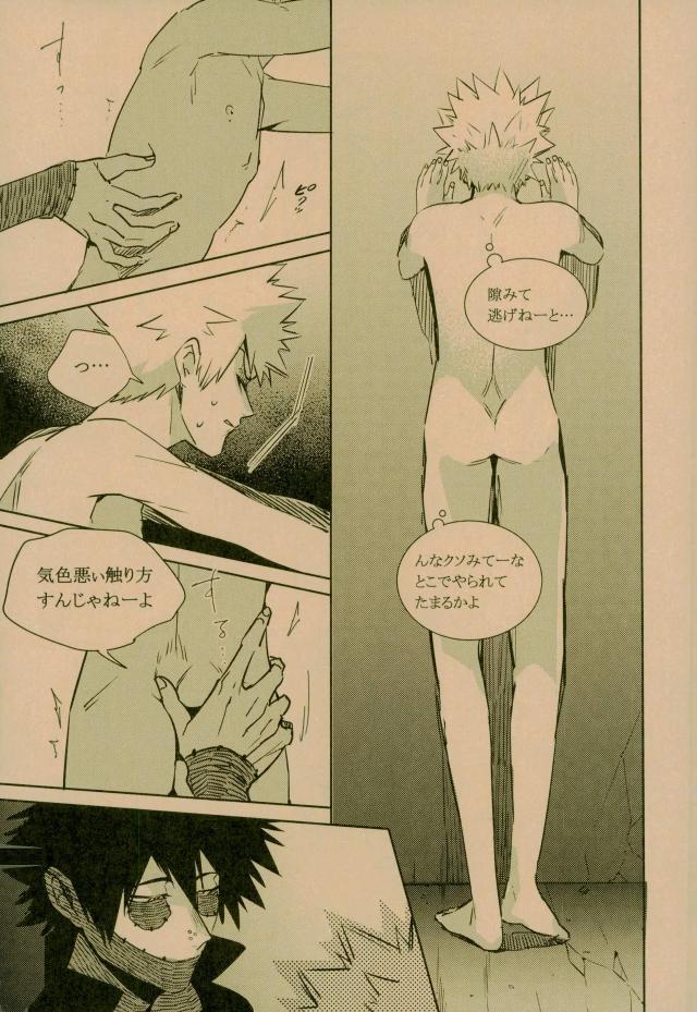 NIGHTMARE OR BADEND page 7 full