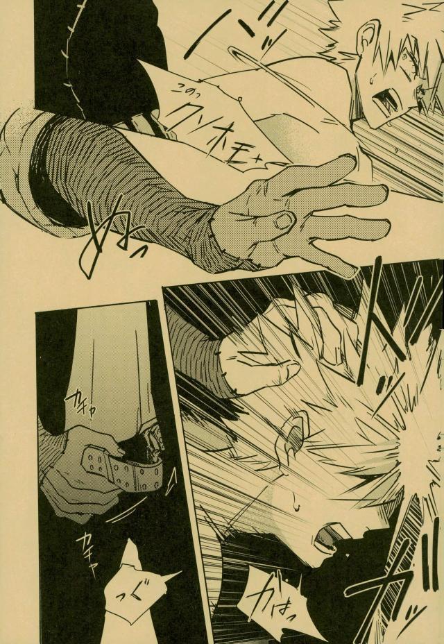 NIGHTMARE OR BADEND page 9 full