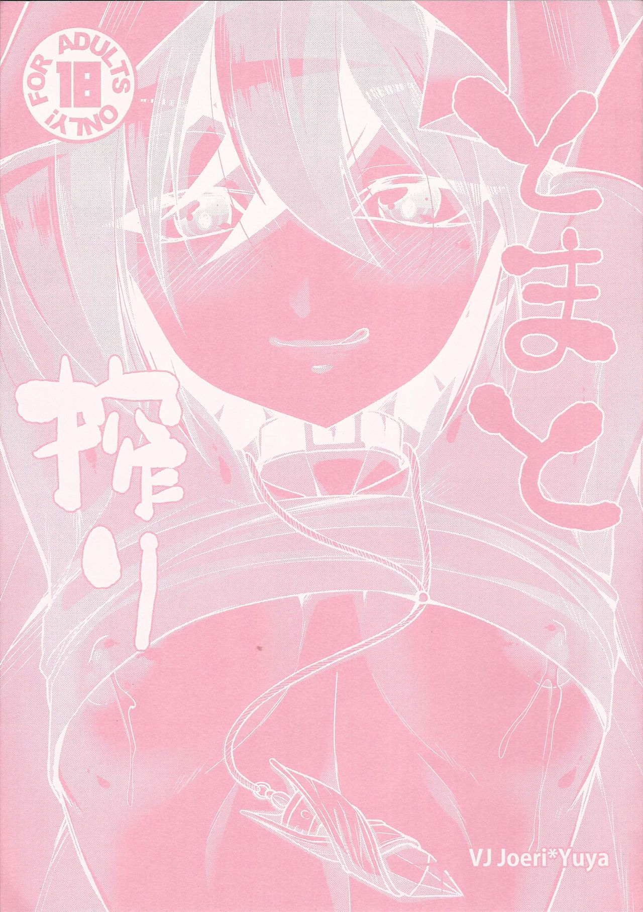 Tomato Shibori page 1 full