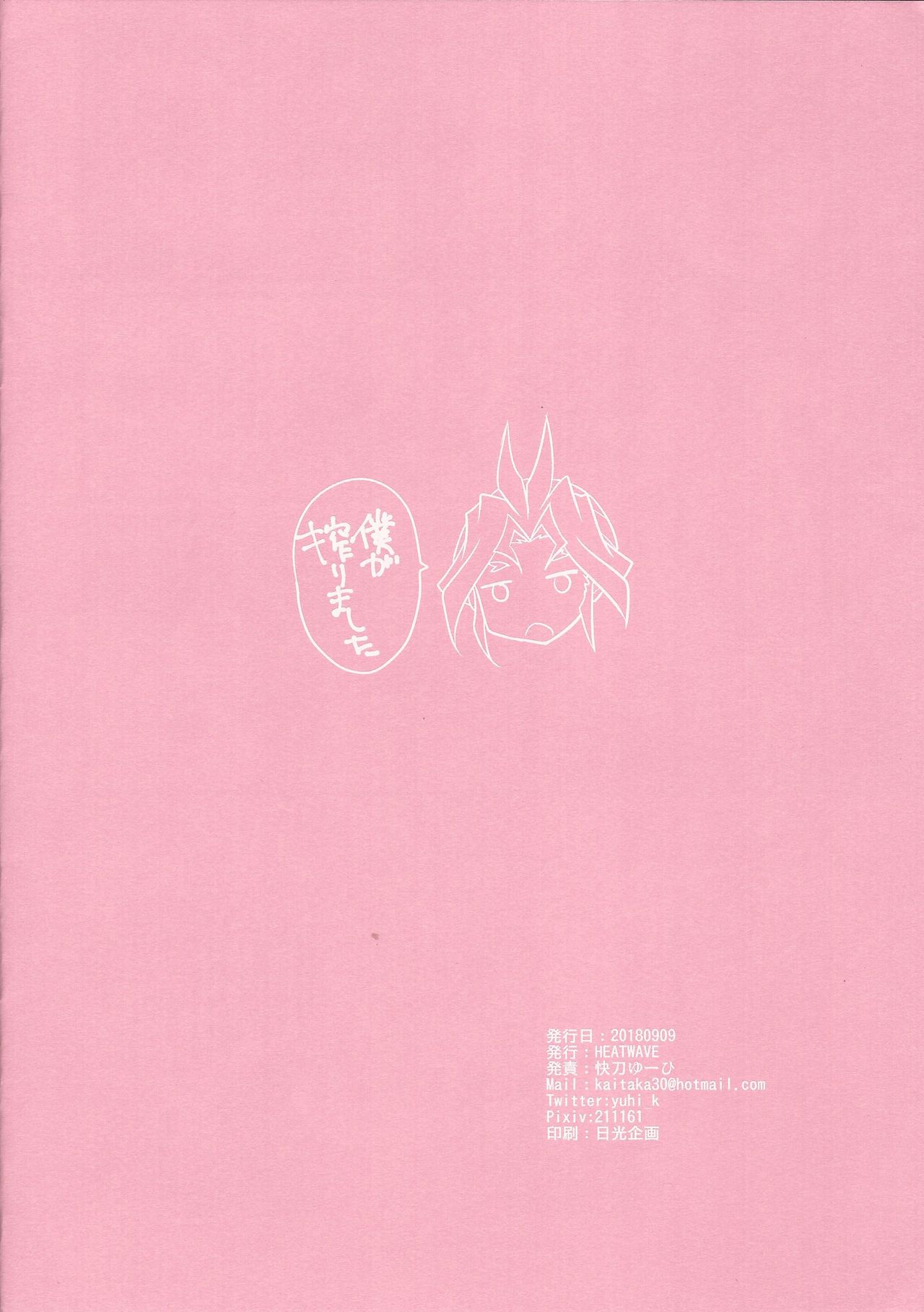 Tomato Shibori page 10 full