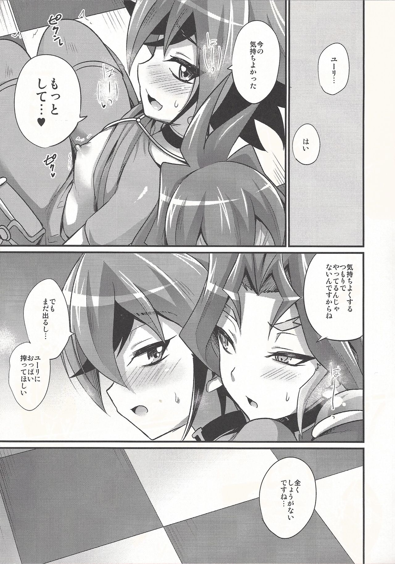 Tomato Shibori page 6 full