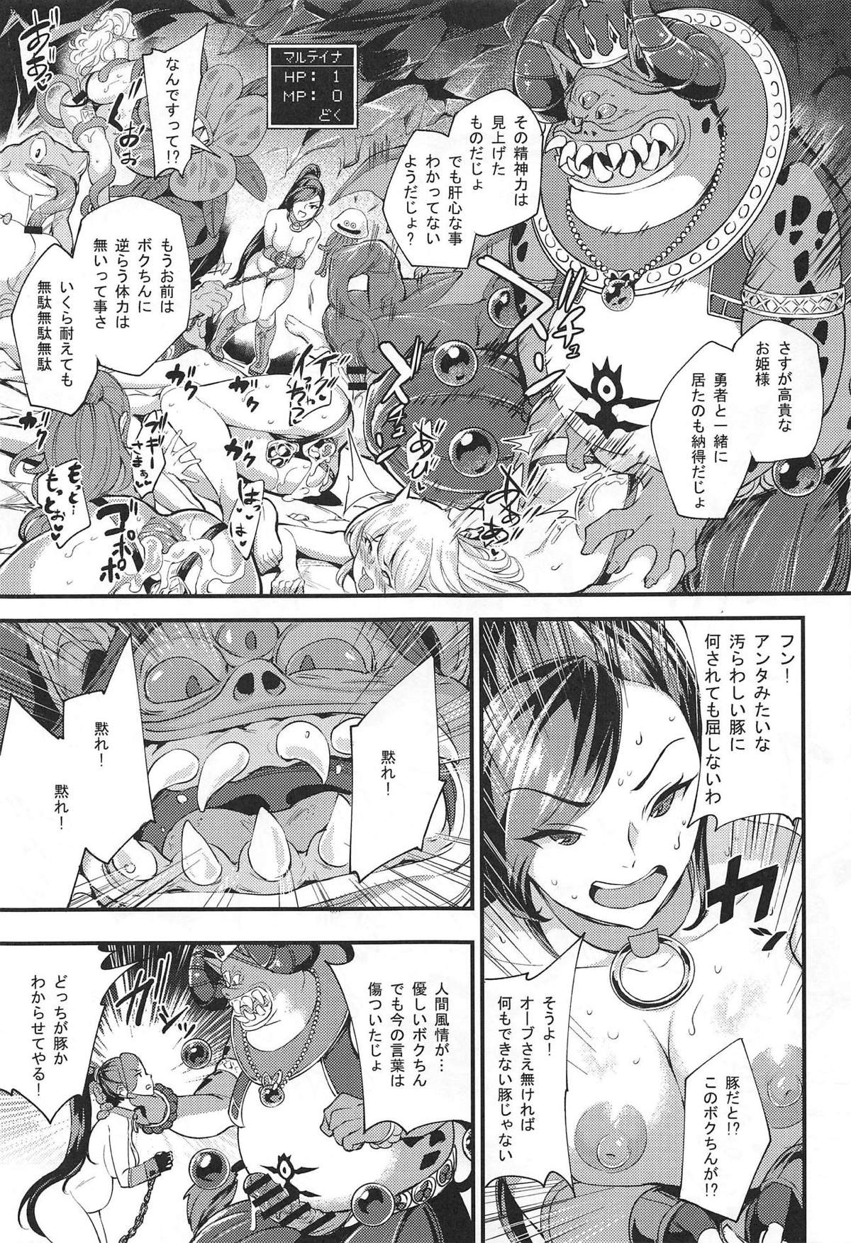 Martina ga Youmagunou no Ketsuana Nikubenki ni Ochiru made page 10 full