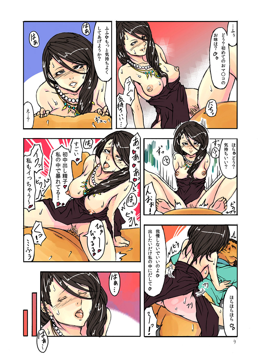 Hitozuma Saimin Show ~Hirusagari no Hiwai Sugiru Goumon Play~ page 10 full