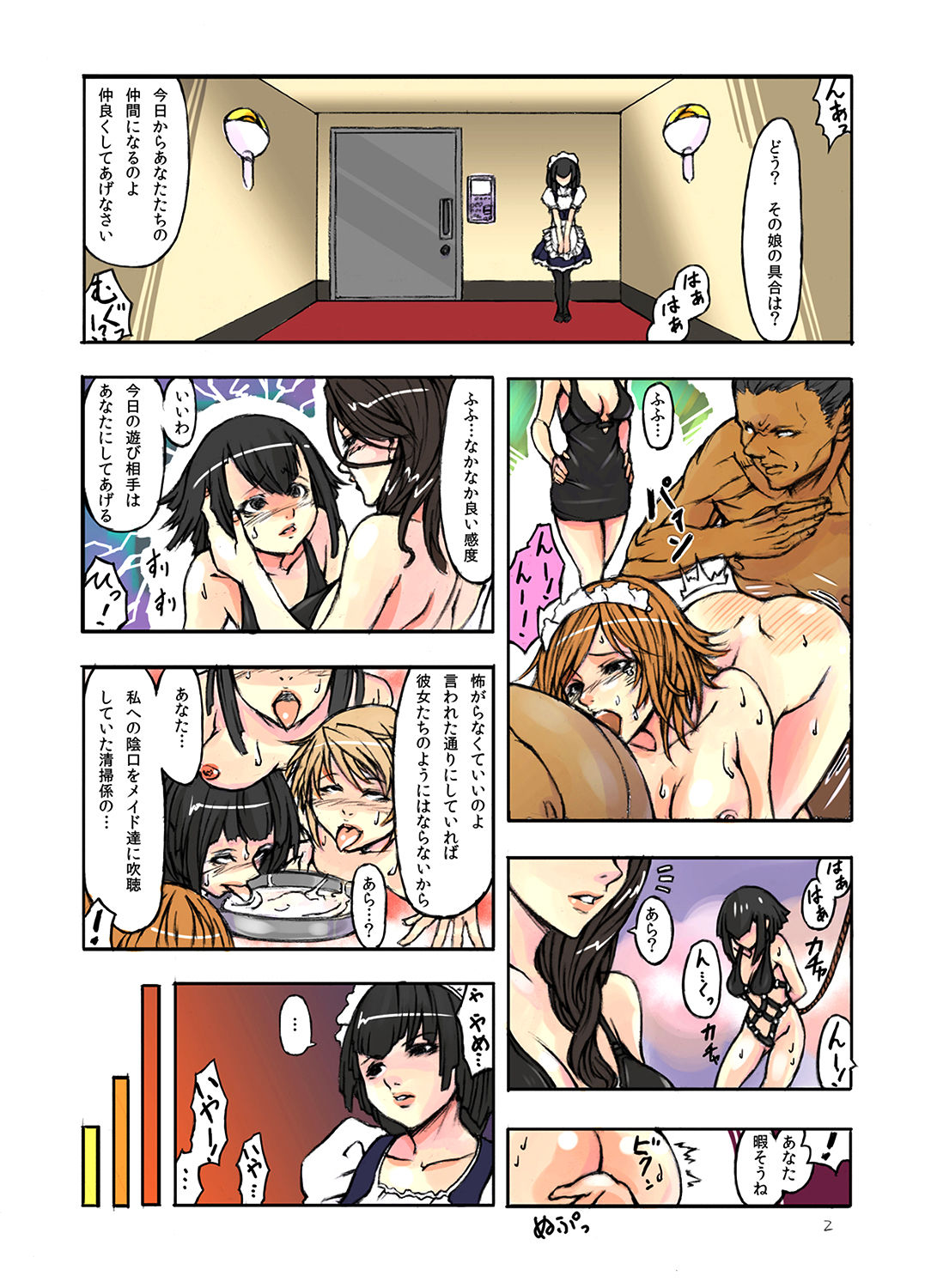 Hitozuma Saimin Show ~Hirusagari no Hiwai Sugiru Goumon Play~ page 3 full