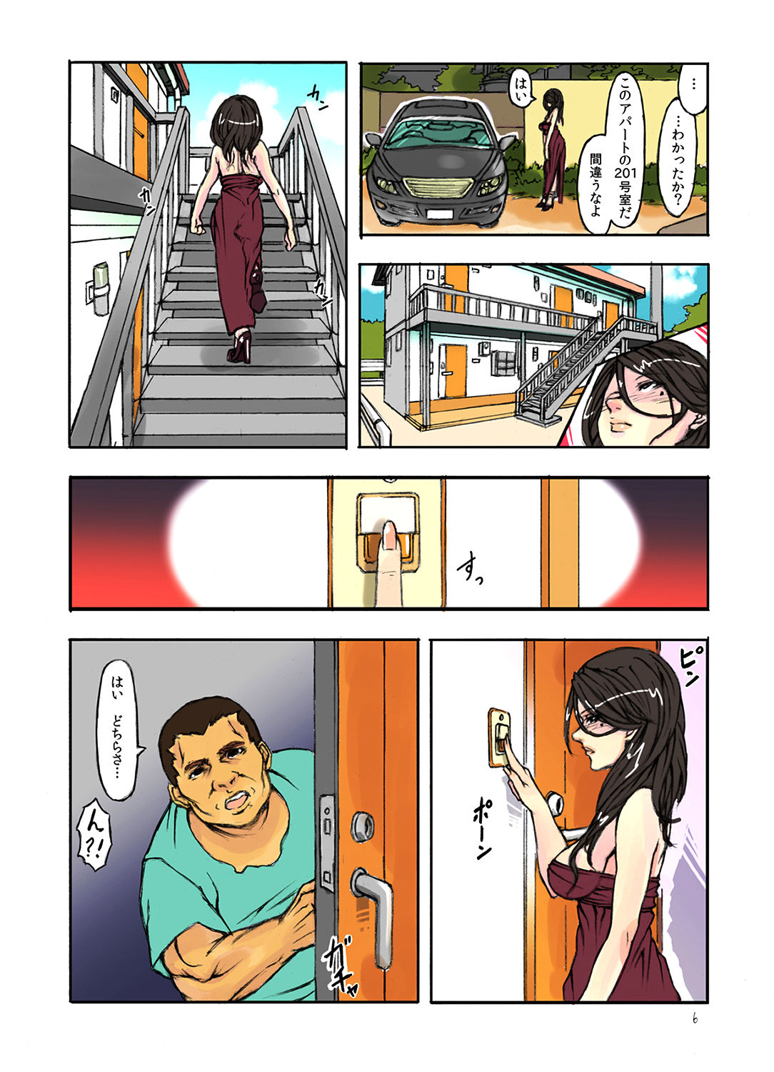 Hitozuma Saimin Show ~Hirusagari no Hiwai Sugiru Goumon Play~ page 7 full