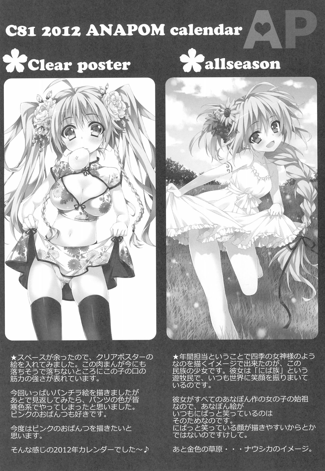 POMPOM Vol.3 page 10 full