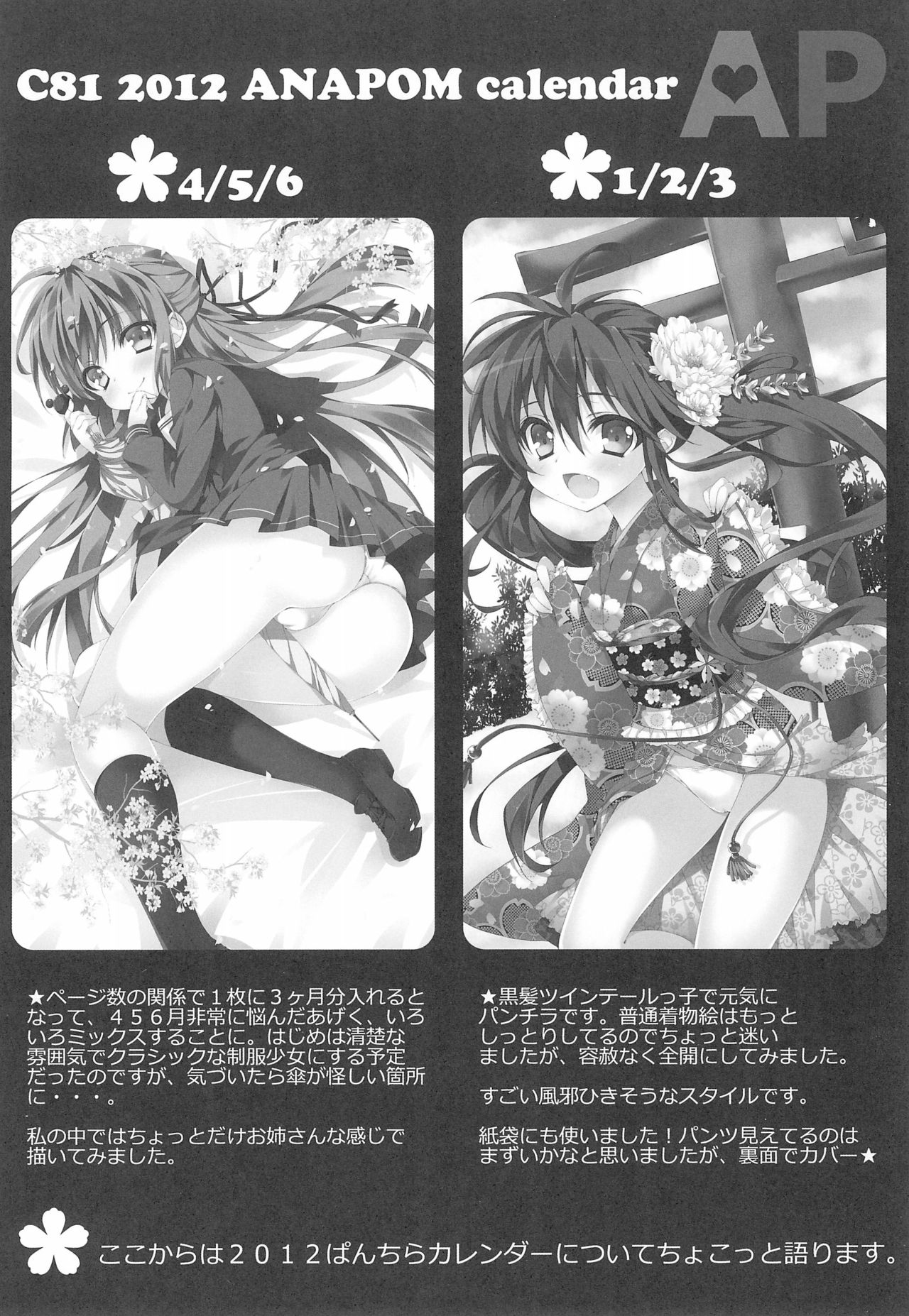 POMPOM Vol.3 page 8 full