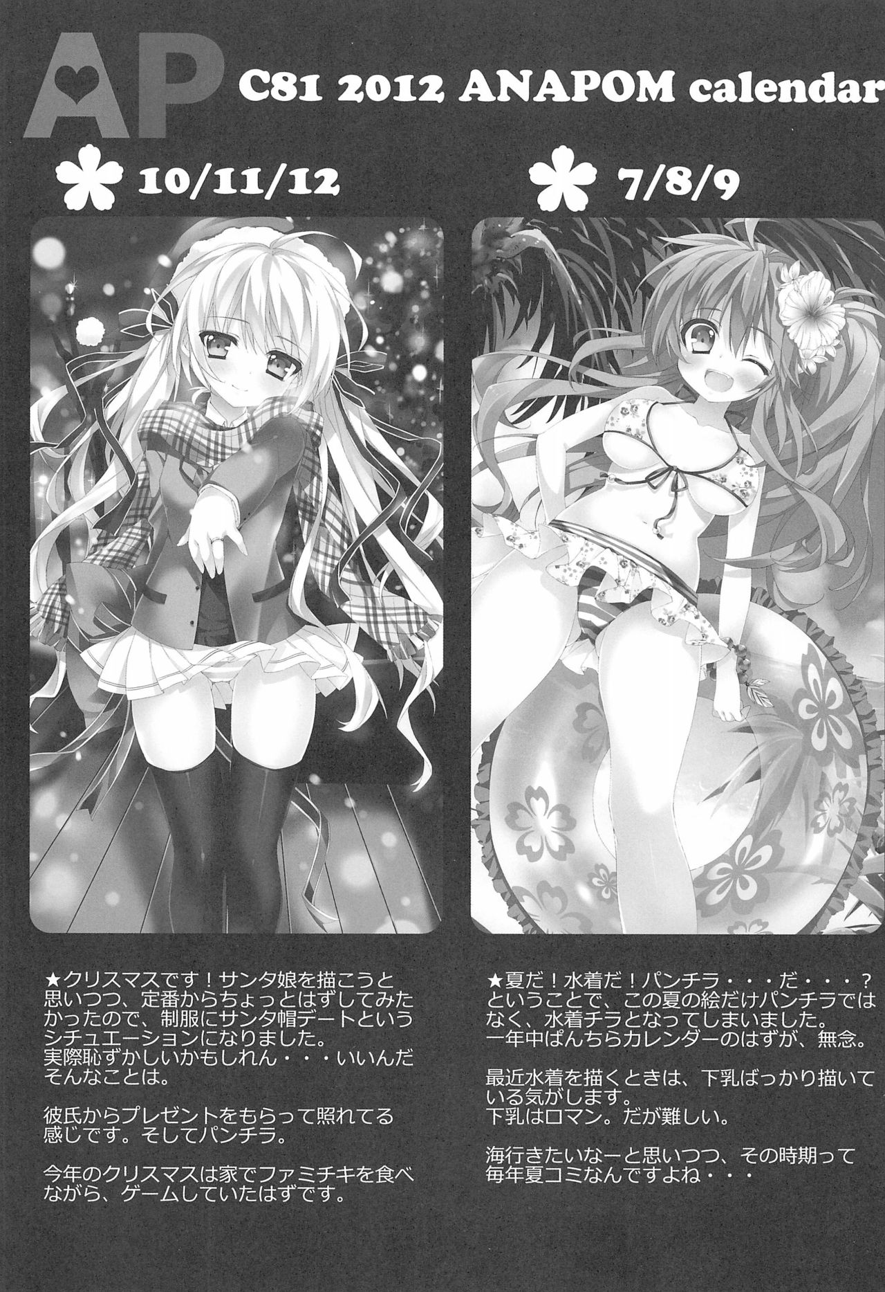 POMPOM Vol.3 page 9 full