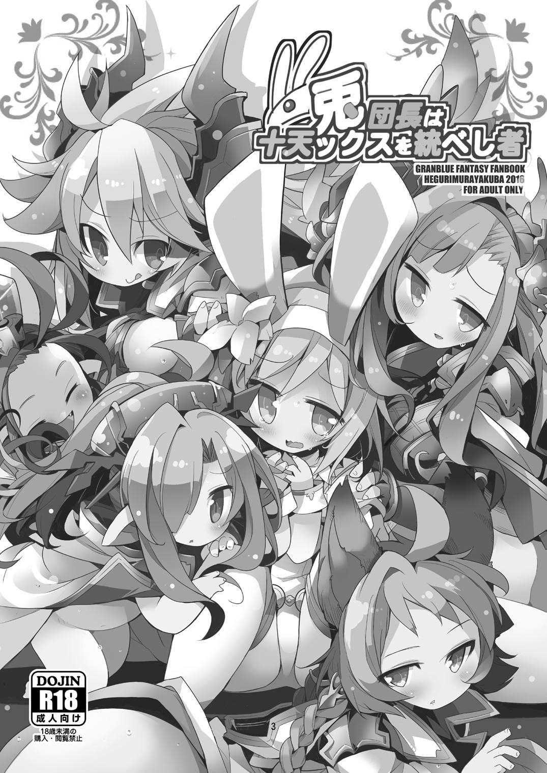 Usagi Danchou wa Juttens o Subeshi Mono page 2 full