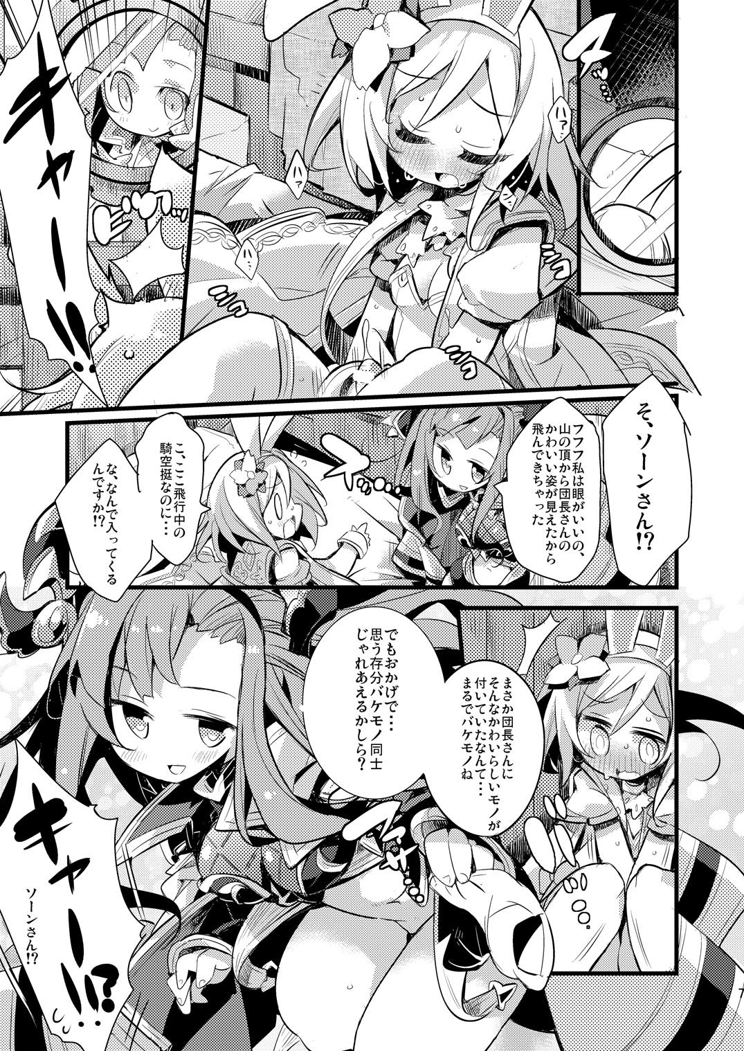 Usagi Danchou wa Juttens o Subeshi Mono page 6 full