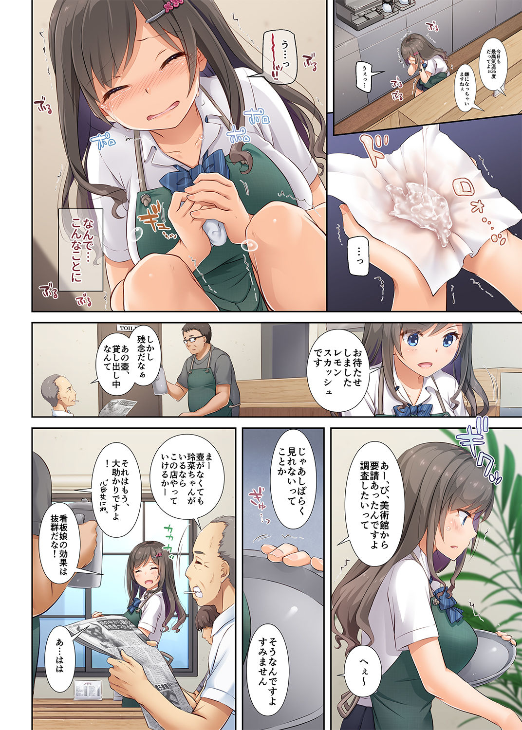 DLO-05 Kare to Watashi no Kowareta Kizuna 2 page 5 full