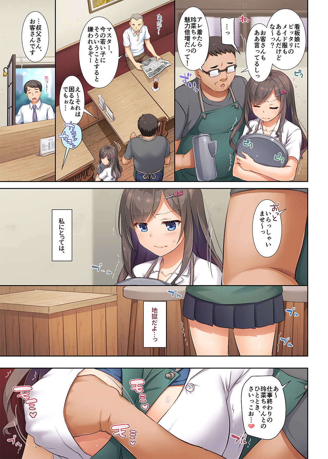 DLO-05 Kare to Watashi no Kowareta Kizuna 2 page 6 full