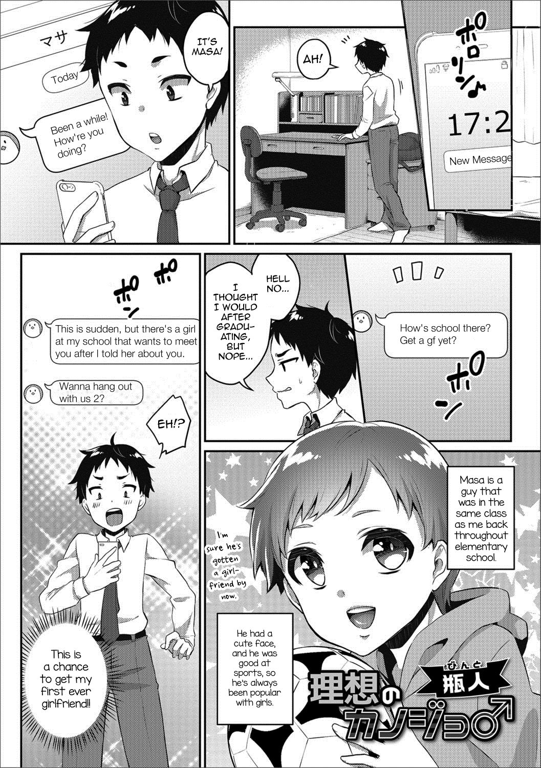 Risou no Kanojo♂ page 1 full