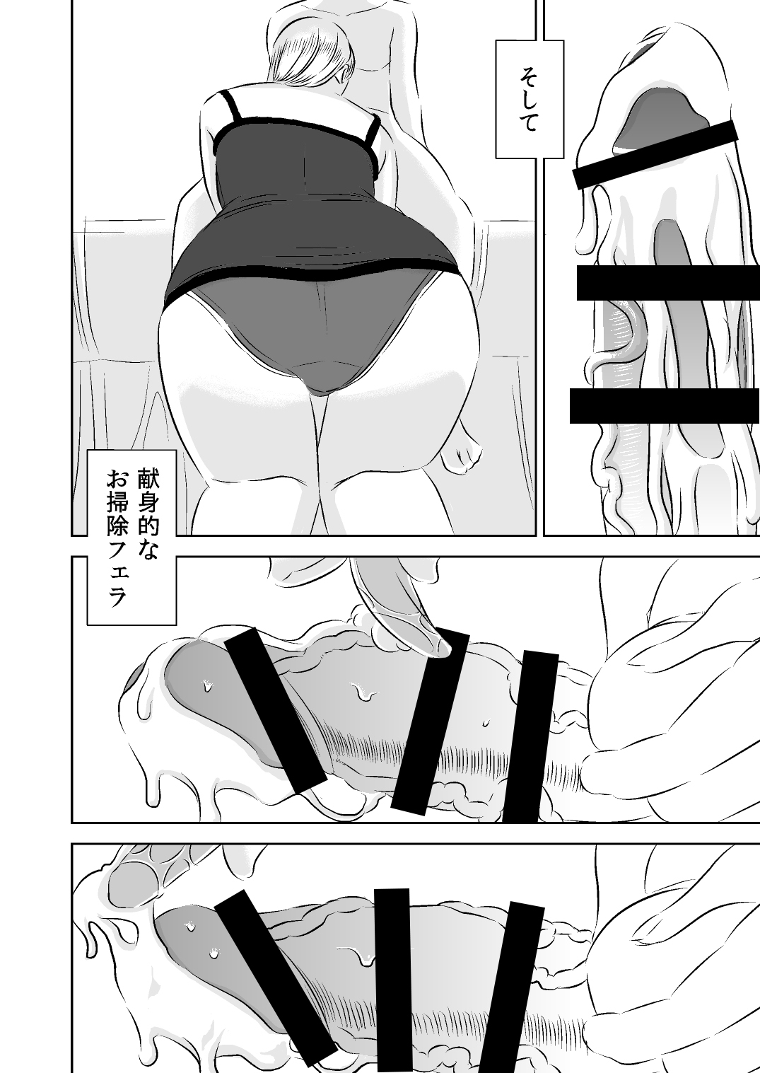 Akogare no Senpai ni ~Himitsu no Uwaki Ferachio!~ page 10 full