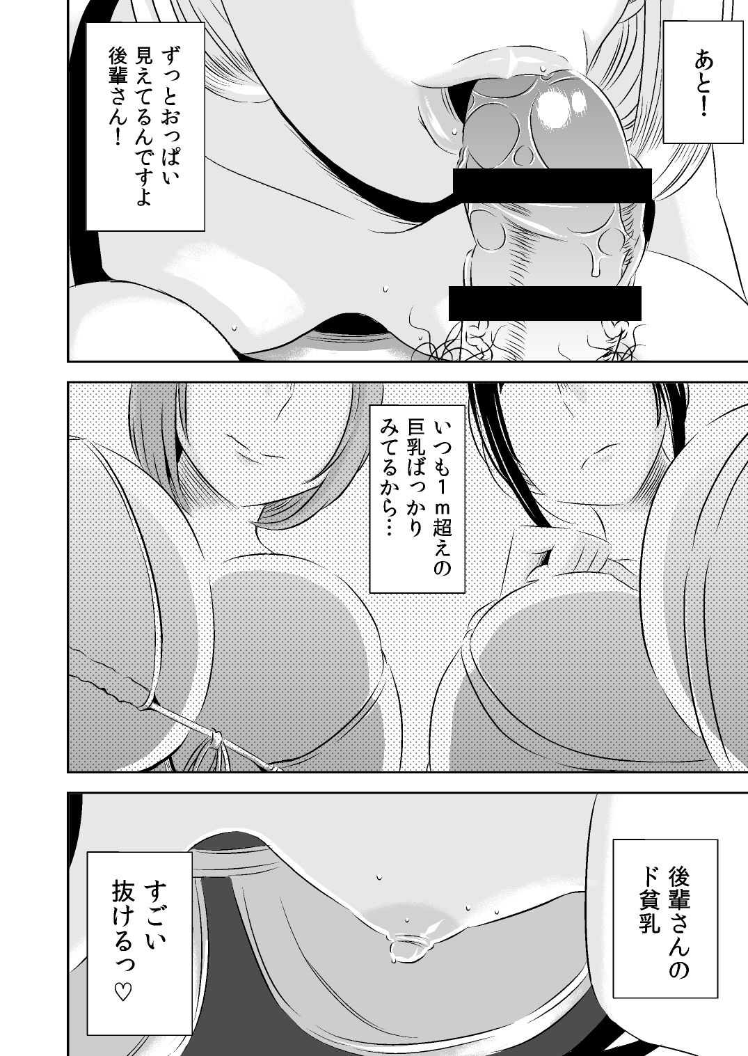 Akogare no Senpai ni ~Himitsu no Uwaki Ferachio!~ page 6 full