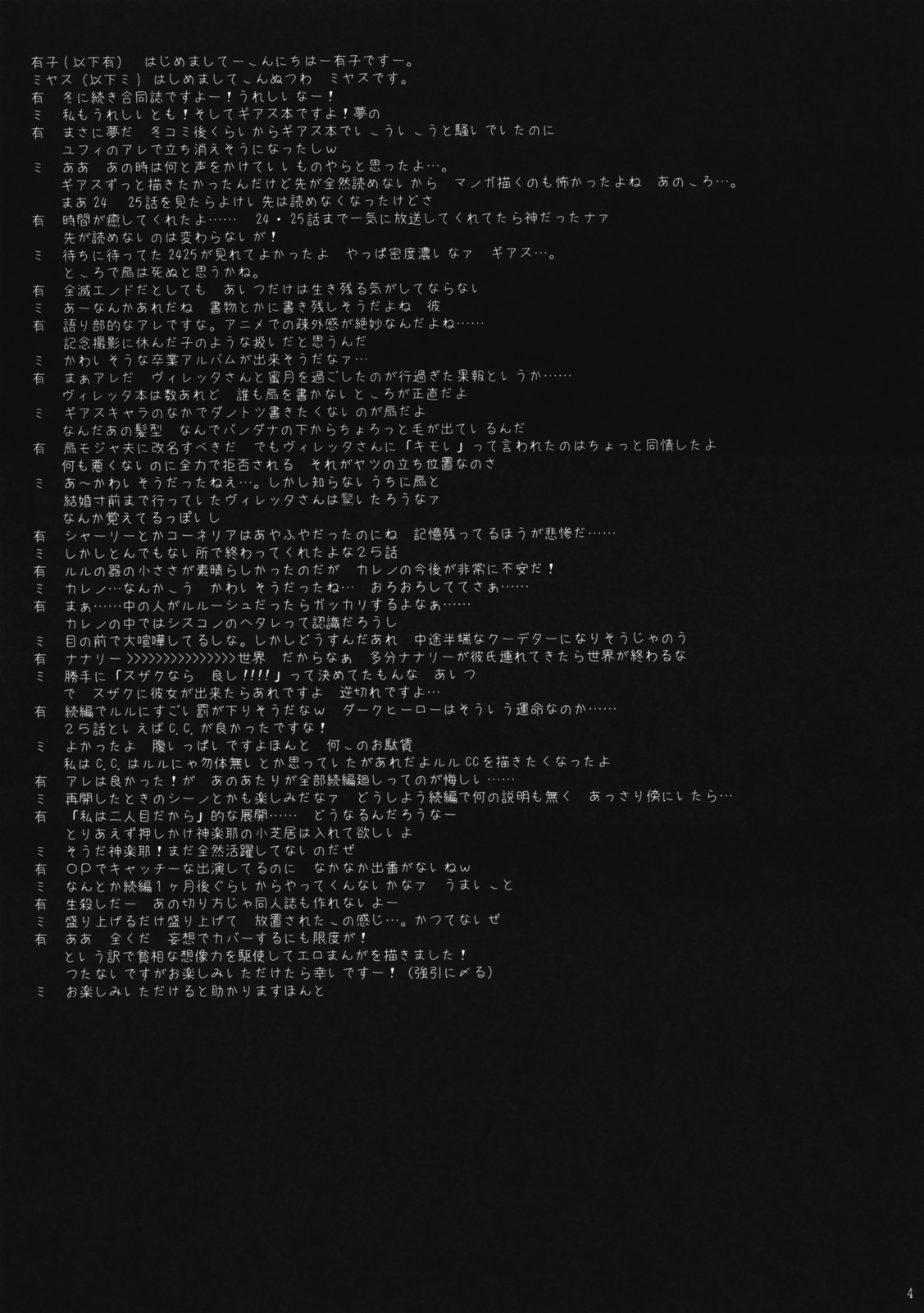 CHELSEA DAGGER page 3 full