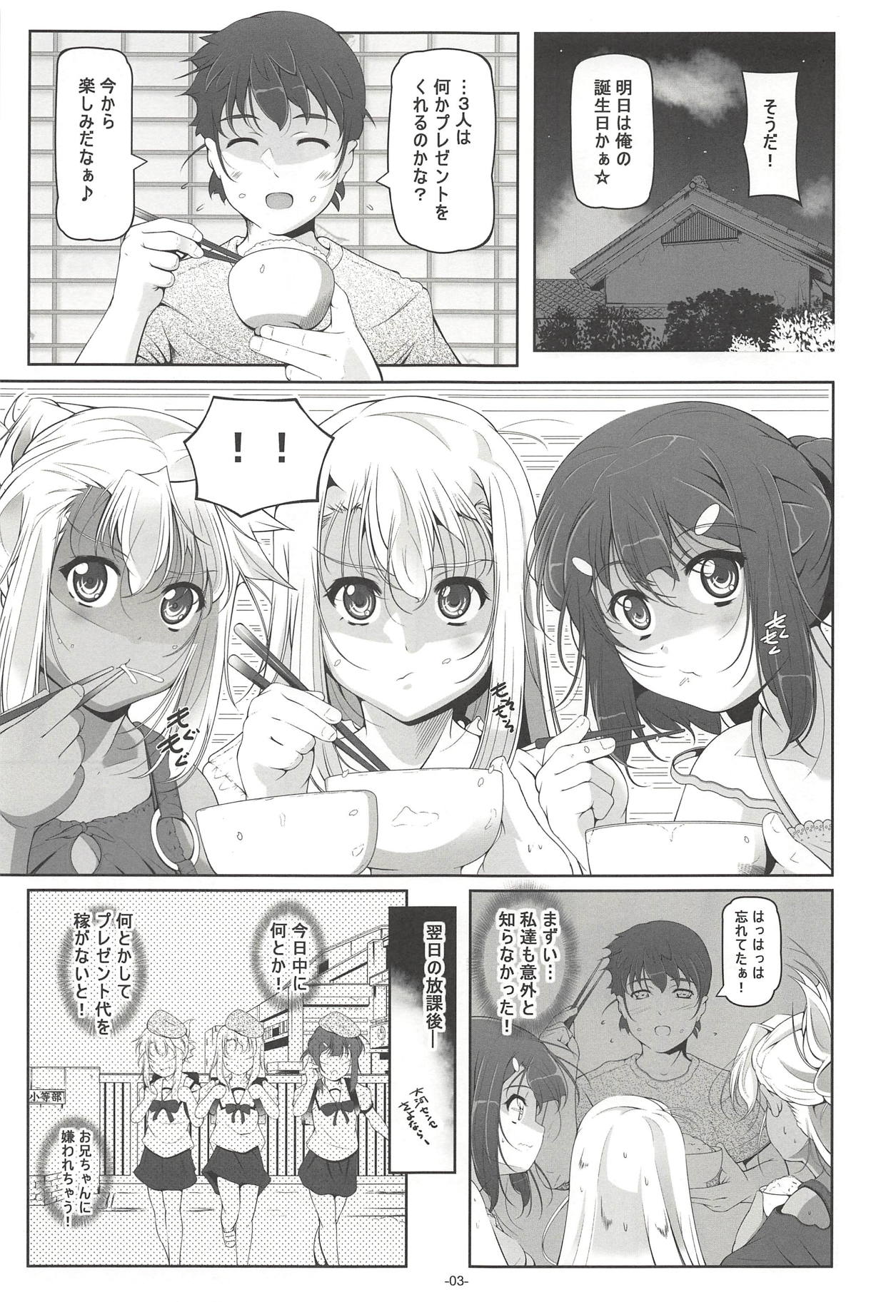 Miyu Houkago Himitsu no Arbeit page 4 full