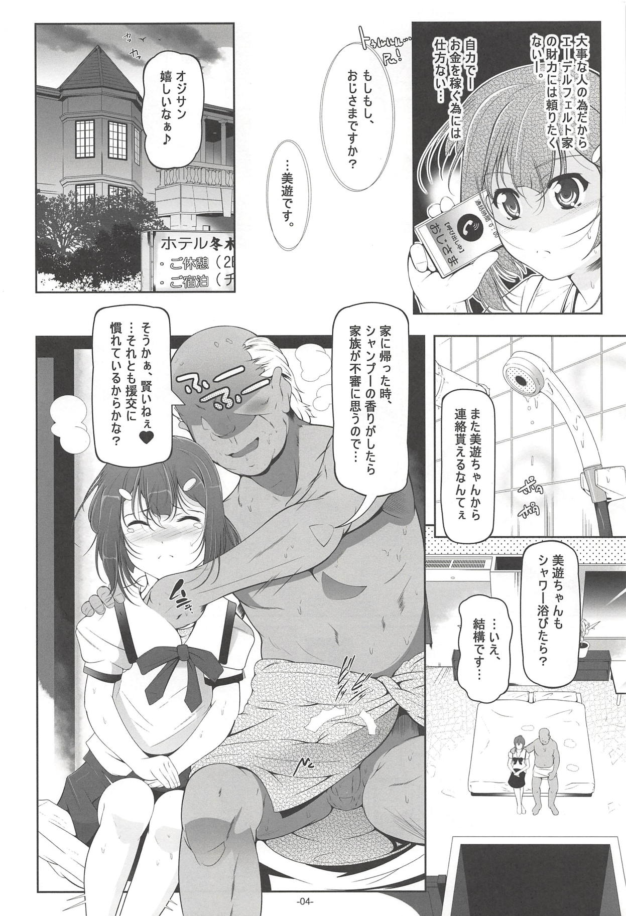 Miyu Houkago Himitsu no Arbeit page 5 full