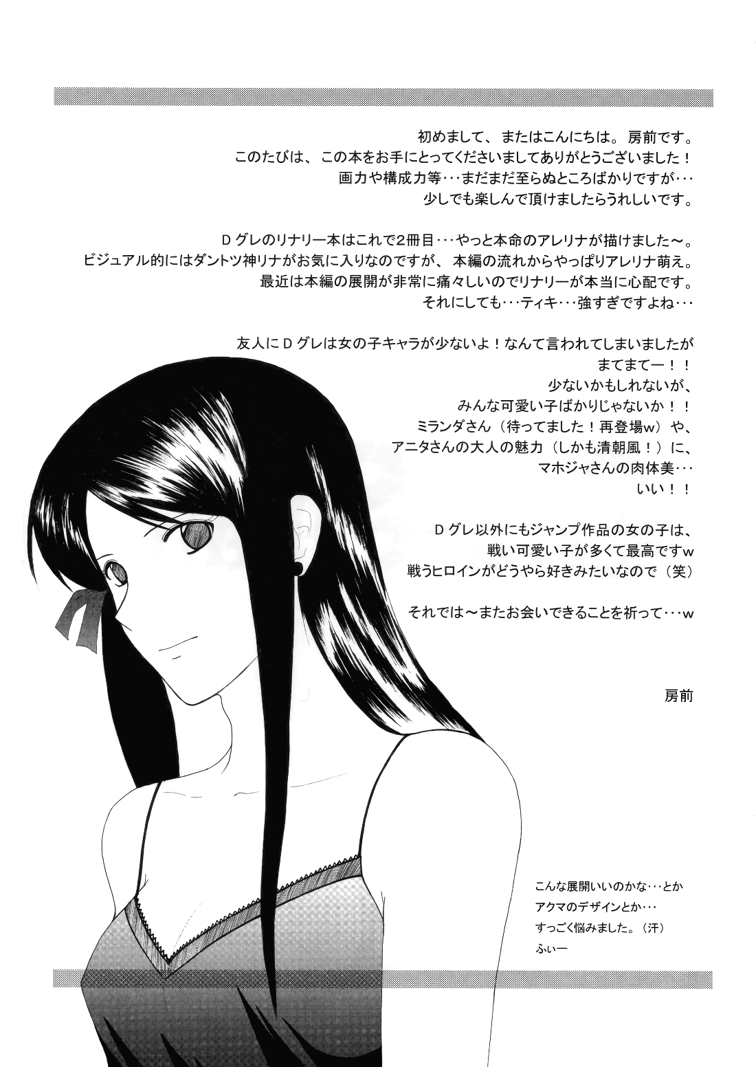 Star Shaft page 3 full