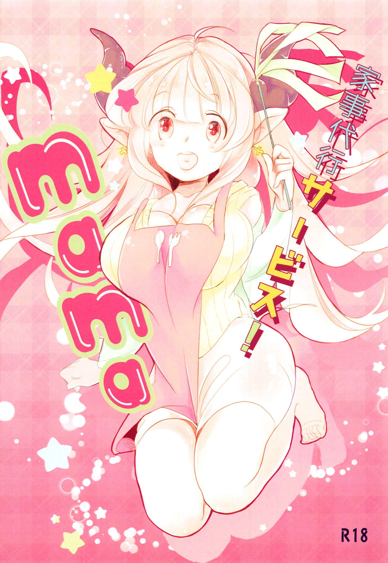 Kaji Daikou Service MAMA page 1 full