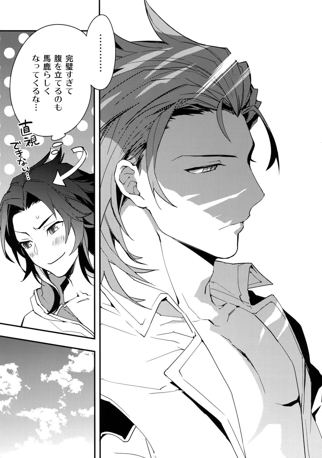 Perfect Summer Vacation page 6 full