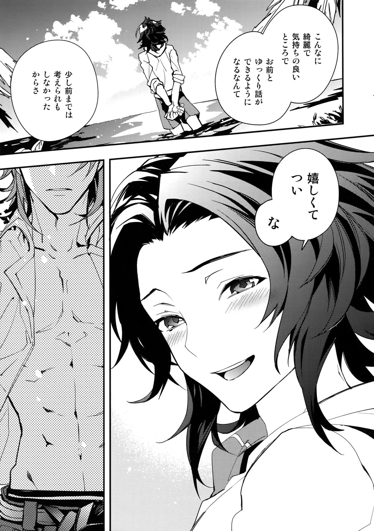 Perfect Summer Vacation page 8 full