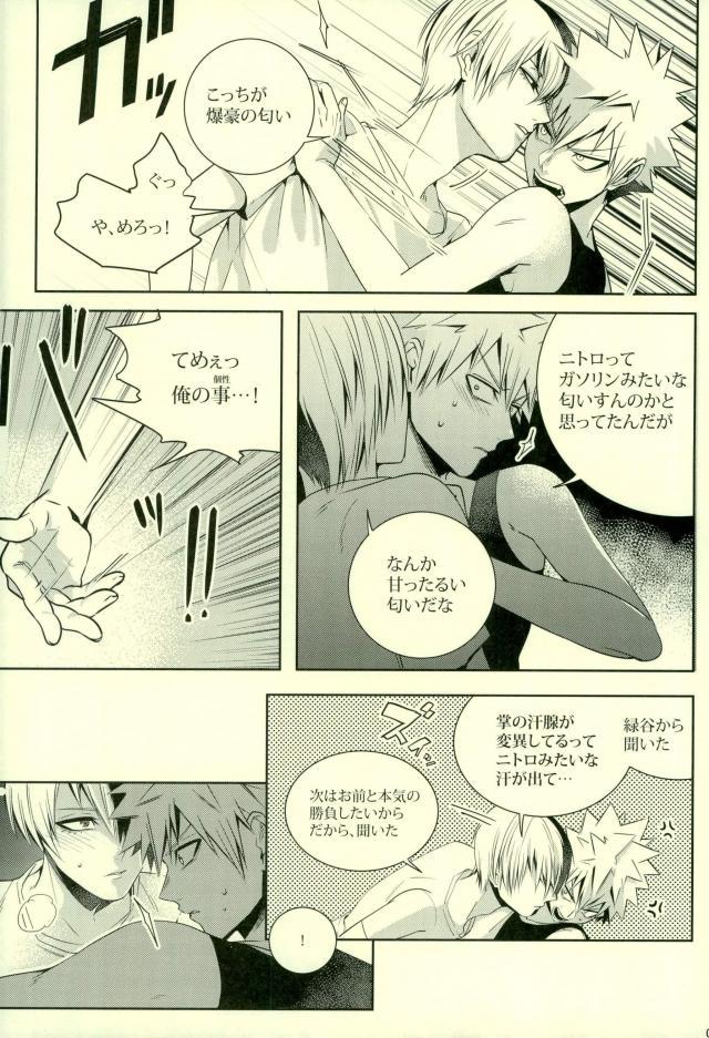 NitroKiss page 10 full