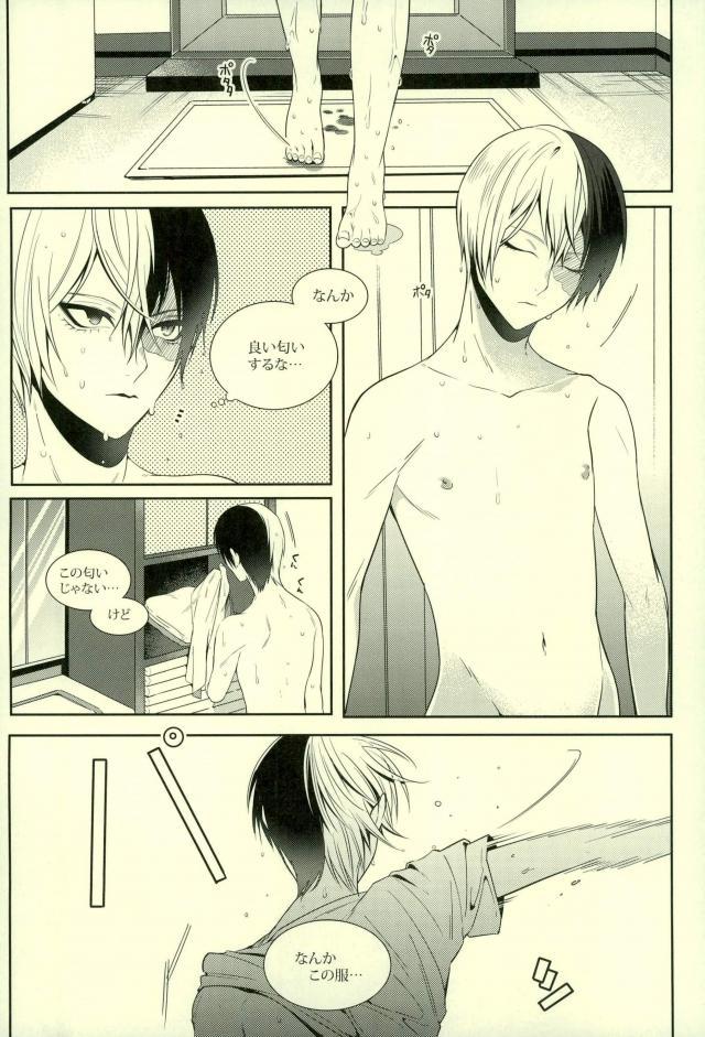 NitroKiss page 3 full