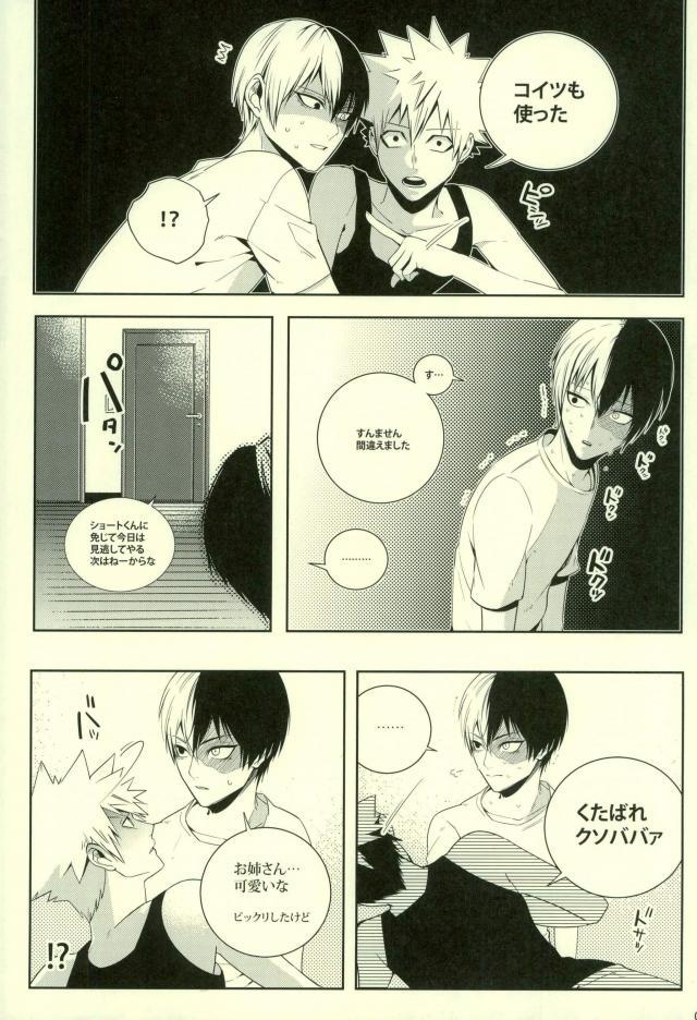 NitroKiss page 6 full