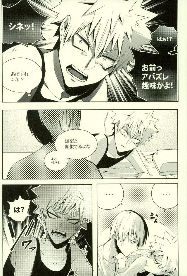 NitroKiss page 7 full