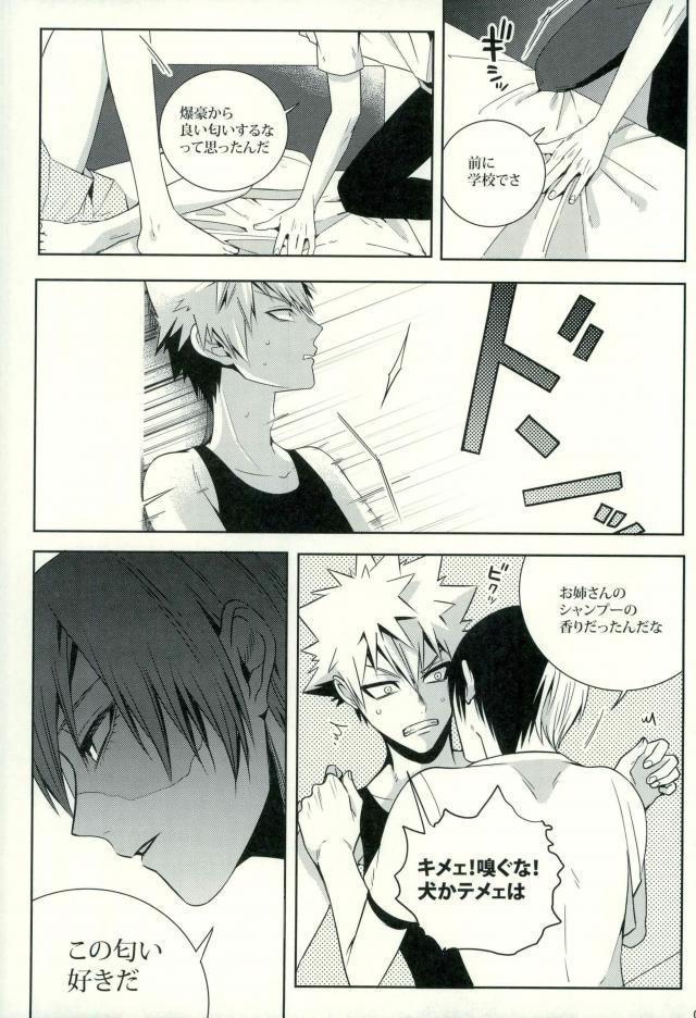 NitroKiss page 8 full