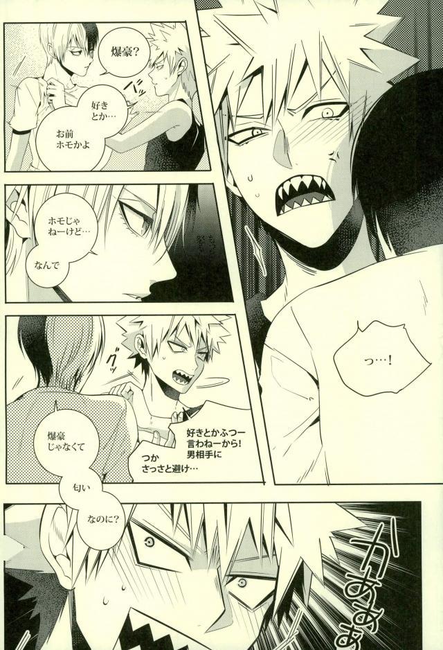 NitroKiss page 9 full