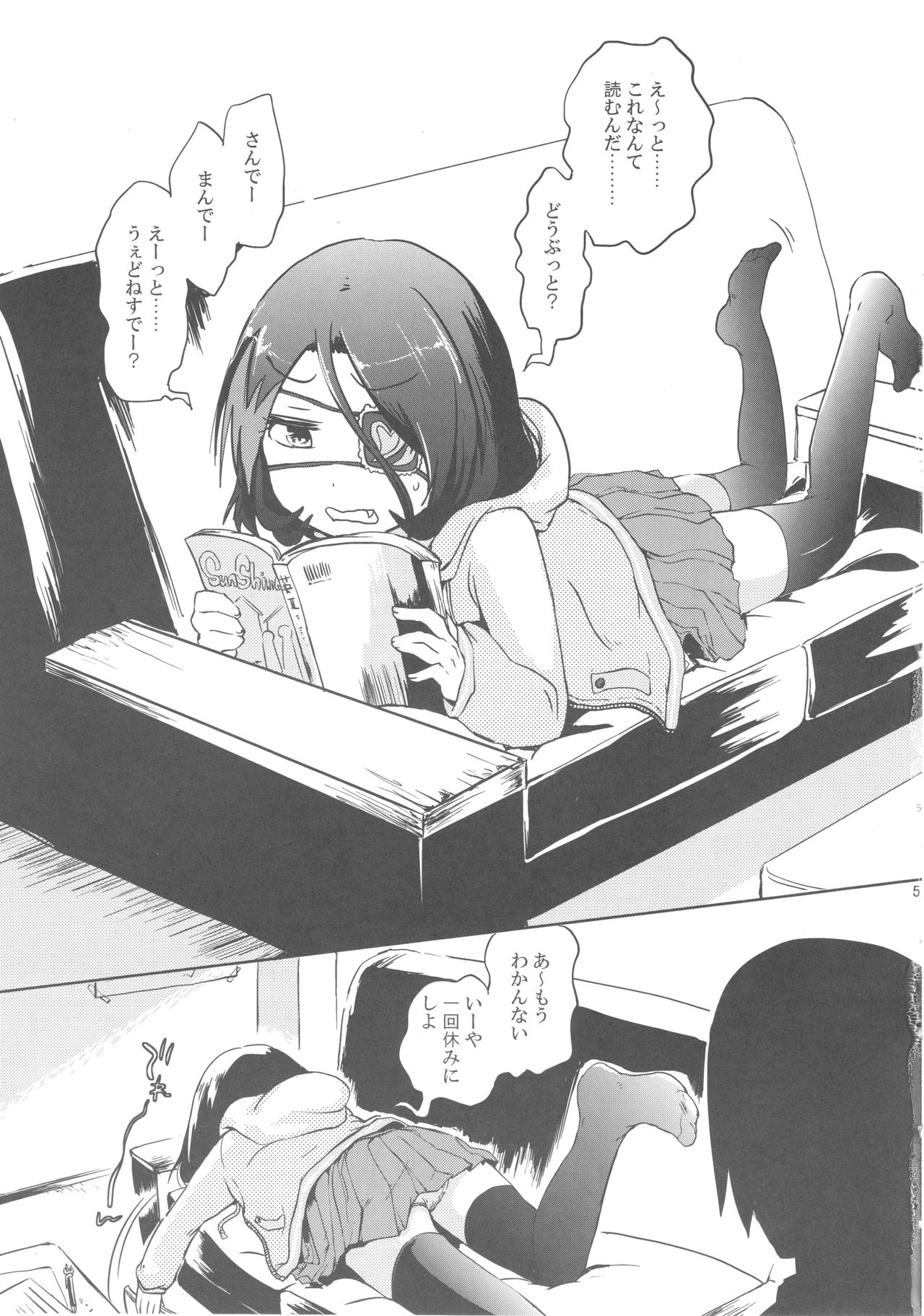 Sweet Lollipop Devil Sono Ni page 4 full